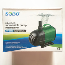 Songbao WP350S fish tank amphibious submersible pump fish tank filter pump aquarium water pump