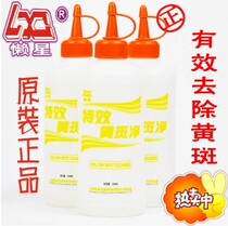 Lazy Star Yellow Spot Net Clothing To Yellow Spot Perspiration Yellow Pigment Yellow Stains And Other Kinds Of Macular Despatch Decontamination