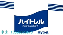Antistatic TPEE Japan Dongli Hytrel 6347E03 plastic raw material granules