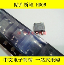 HD06 bridge rectifier Bridge S0P-4 0 5-0 8A 600V bridge rectifier bridge rectifier