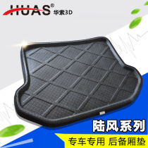 huas Huasuo Landwind X5 Landwind X6 Landwind X7 Landwind X8 Car Trunk Trunk Pad