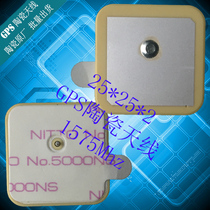 1575 GPS Beidou built-in ceramic antenna 25x25x2mm flying control 6M drone mode dedicated