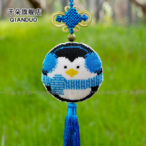 Thousand flowers car hanging full beads cross stitch double-sided embroidery car decoration car hanging material pack Listen to music penguin small pendant
