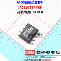 Patch) IR2117S MOS bridge driver SOP-8 IR original fit brand new