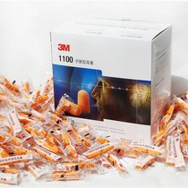 3M earplug 1100 anti-noise elastic sleep with wire earplug soundproof earplug learning work earplug