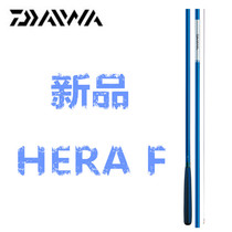 DAIWA 2017 New brand new HERAF and following the pole HERA FE