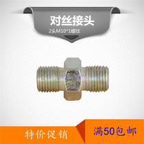 Super pneumatic 2 head M10 * 1 thread-to-wire connector external thread-to-wire connector high-pressure hose-to-wire connector