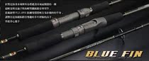 Taiwan Shangxing Bluefin boat fishing Luya rod 1 56M H 1 56M MH straight handle gun handle