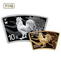 Tianzhongjin 2017 Year of the Rooster fan-shaped gold and silver coin commemorative coin 10 grams of gold 30 grams of Silver Peoples Bank of China