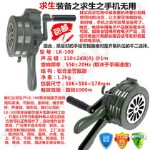 Hand wind screw alarm siren fire evacuation air defense emergency drill exercise alarm LK-100 aluminum alloy