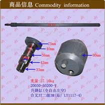 Lifting cylinder 20030-50-he force 3 tons-two 3M left and right * forklift lift cylinder assembly lifting cylinder