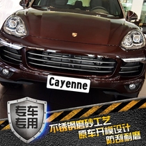 Suitable for Porsche Cayenne interior modification Stainless steel trunk pedal mid-mesh bright strip body collision decoration