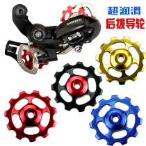 SHIMANO rear dial guide wheel bearing guide wheel transmission 11 tooth bearing guide wheel guide wheel tension wheel