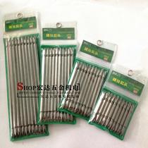 Phoebe fb blue double-headed cross head 65100150200mm electric screwdriver head wind batch nozzle PH2