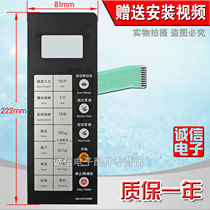 Suitable for Panasonic microwave oven panel button film touch switch NN-K5740MF NN-K5741JF