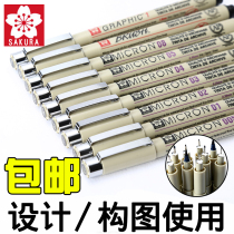 Japanese SAKURA cherry blossom needle pen waterproof drawing pen professional manga design sketch stroke stroke pen hook line pen