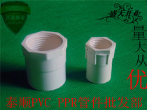 PVC wire inside the direct 20 25 32 40 50 63 75 90 110 nonsubmerged joint head joint