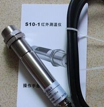  Optris Optris S11-S1 analog output online infrared thermometer transmitter instead of S10-1