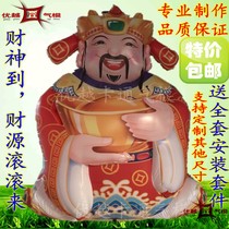 Inflatable God of Wealth Cartoon Festive God Cartoon Air Model Fixed Opening Ceremony Cartoon 2 3 m Special