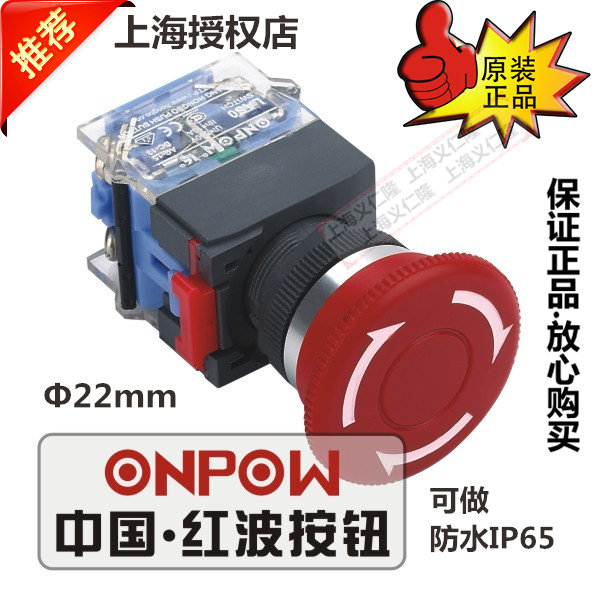 Red wave button LAS0-K-11TSA emergency stop button switch Workshop equipment console close stop button