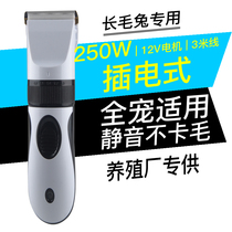 250W Long Hair Rabbit Electric Pushback High Power Pet Shave Machine Samo Teddy Electric Pushback Golden Fur Pooch Large Dog