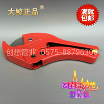  Factory direct sales of high-quality ppr scissors pvc scissors ppr pipe cutter special spike