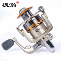  Fenghan sea rod wheel Metal head fishing wheel Fishing wheel Fishing line wheel Spinning wheel Sea rod fishing wheel Rock rod wheel Stem wheel Fishing gear