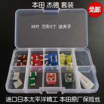Imported Automotive Fuse Inserts suit Honda Sides Jedellin Original plant matching fuse