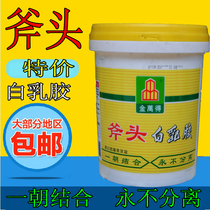  Special price direct sales 16kg environmental protection plastic white latex white bakelite glue handmade glue Furniture bakelite board glue cardboard glue