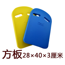 Jetta adult children U shape beating water board buoyancy aid swimming board square surf floating board swimming training hall group purchase