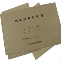 Jiangsu Provincial Archives Bureau special file receiving register for producer Archives service department has a large direct sales volume