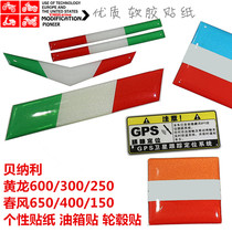 Yellow Dragon 600300250 Tank Sticker Anti Slip Patch Hub Rim Patch Tank Anti Slip Side Patch Retrofit Sticker