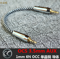 Copper Colour Copper Colour OCS Fever OCC Monocrystalline Copper 3 5mm Audio to the recording line AUX Line