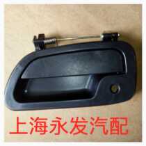 Foton Auto original parts Aoling TX MRT Oumake Aorui door handle open door handle