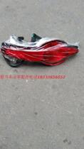Sichuan Gas Wild Horse Accessories Wild Horse F12F16 Rear Fog Lamp Reflector Rear Bumper Light Anti-Fog Lamp Assembly