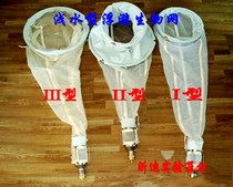 Special shallow water type plankton net shallow water I II type plankton network marine biological network with tickets
