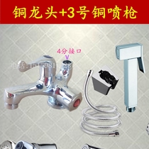 Copper single hole one in two out Basin faucet double use washbasin faucet with pressurized spray gun shower set