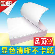 241-1 two aliquots of primary secondary and tertiary aliquots of a single printing single entire Taobao invoice