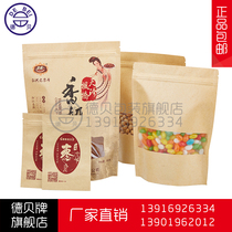 12*20 4 Frosted self-supporting Kraft paper bag zipper bag easy to tear mouth food bag snack bag wholesale
