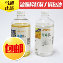 Marley odorless oil painting thinner pen washing liquid 500ML color palette oil pine knots odorless oil