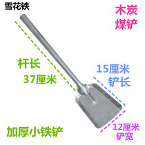 Thickened small shovel toy shovel iron shovel small shovel flat head short handle outdoor flower shovel soil gadget