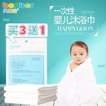 Baby disposable bath towel Newborn baby supplies Absorbent childrens bath towel Newborn super soft travel swimming pool