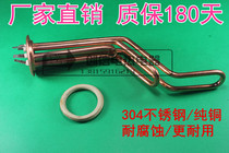 Sakura Wanhe Midea Haier Xinfei Wanjiale Electric Water Heater Accessories Electric Heat Tube Heating Tube Heating Tube