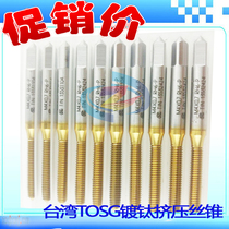 Imported second-hand extrusion wire tapping chip tap no groove M1M2M3M4M5M6