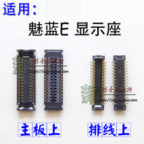 Applicable to Meilan E A680Q display seat touch holder LCD holder on the motherboard LCD screen cable holder