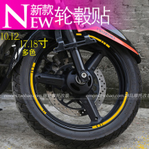 Motorcycle wheel patch steel ring sticker wheel sticker scooter 10 inch 12 electric car decal 18 inch reflective sticker