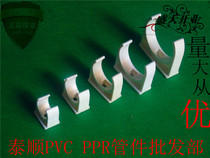 PVC line pipe water supply pipe fittings 20mm25 32 40 50 pipe card pipe clamp 4 points 6 minutes 1 inch 1 5 inch