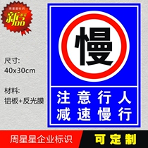 Pay attention to pedestrian deceleration and slow Road intersection signs safety warning signs traffic signs reflection plates
