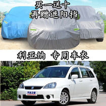 Changhe Suzuki Liana coat 14 new A6 hatchback special car clothing cover thick sun and rain