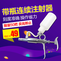 Veterinary needle to pig injection artifact medicine device seedling continuous injection vaccine Needle Needle multi-function gun medicine device